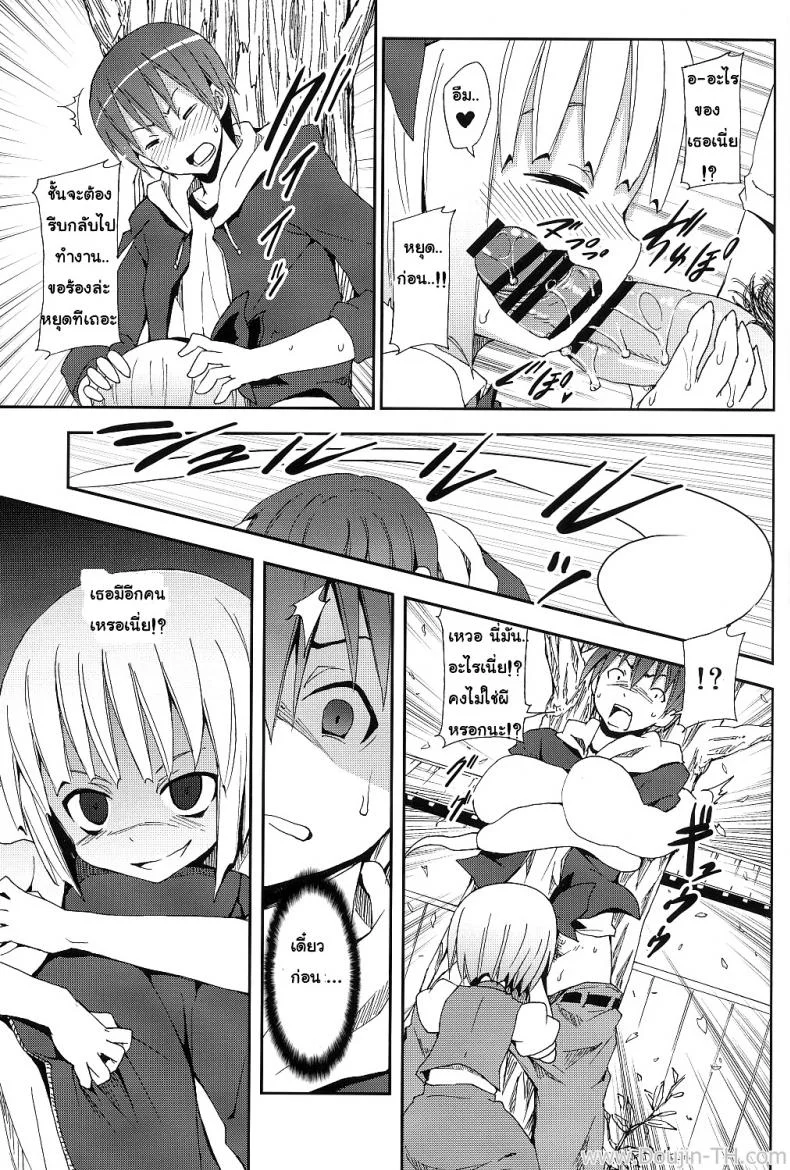 งานพิเศษกับโยวมุ ที่ตำหนักหยกขาว (SC46) [Nounai Kanojo (Kishiri Toworu)] Hakugyokurou to Youmu to Arbeit | Part Time Job with Youmu at Hakugyokurou (Touhou Project) หน้า 13
