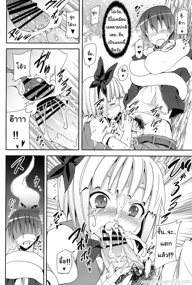 งานพิเศษกับโยวมุ ที่ตำหนักหยกขาว (SC46) [Nounai Kanojo (Kishiri Toworu)] Hakugyokurou to Youmu to Arbeit | Part Time Job with Youmu at Hakugyokurou (Touhou Project) หน้า 14