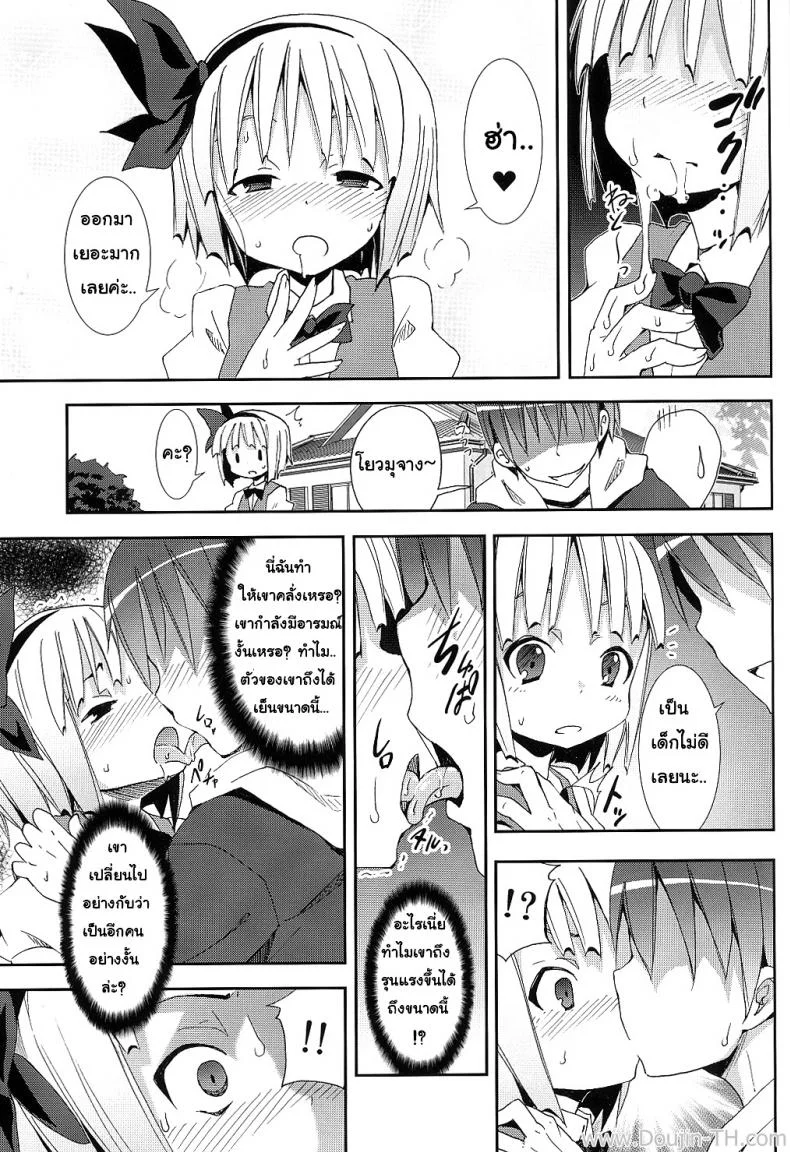 งานพิเศษกับโยวมุ ที่ตำหนักหยกขาว (SC46) [Nounai Kanojo (Kishiri Toworu)] Hakugyokurou to Youmu to Arbeit | Part Time Job with Youmu at Hakugyokurou (Touhou Project) หน้า 15