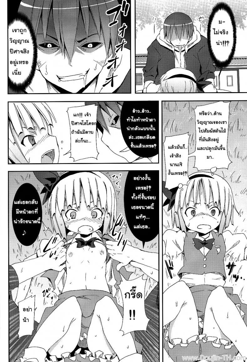 งานพิเศษกับโยวมุ ที่ตำหนักหยกขาว (SC46) [Nounai Kanojo (Kishiri Toworu)] Hakugyokurou to Youmu to Arbeit | Part Time Job with Youmu at Hakugyokurou (Touhou Project) หน้า 16