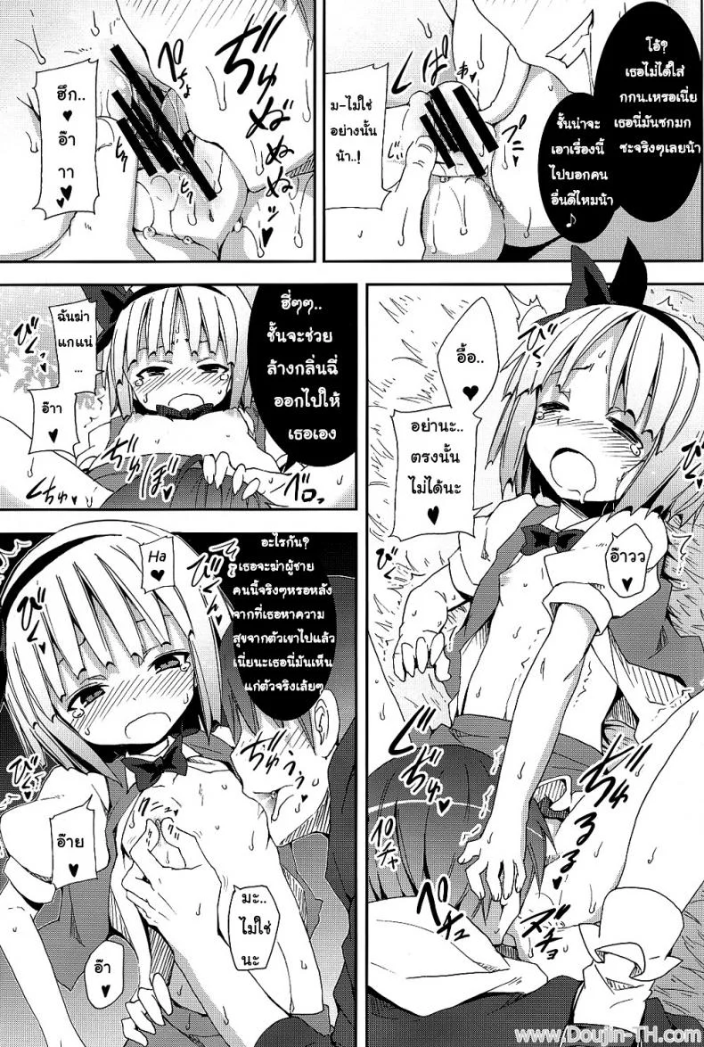 งานพิเศษกับโยวมุ ที่ตำหนักหยกขาว (SC46) [Nounai Kanojo (Kishiri Toworu)] Hakugyokurou to Youmu to Arbeit | Part Time Job with Youmu at Hakugyokurou (Touhou Project) หน้า 17