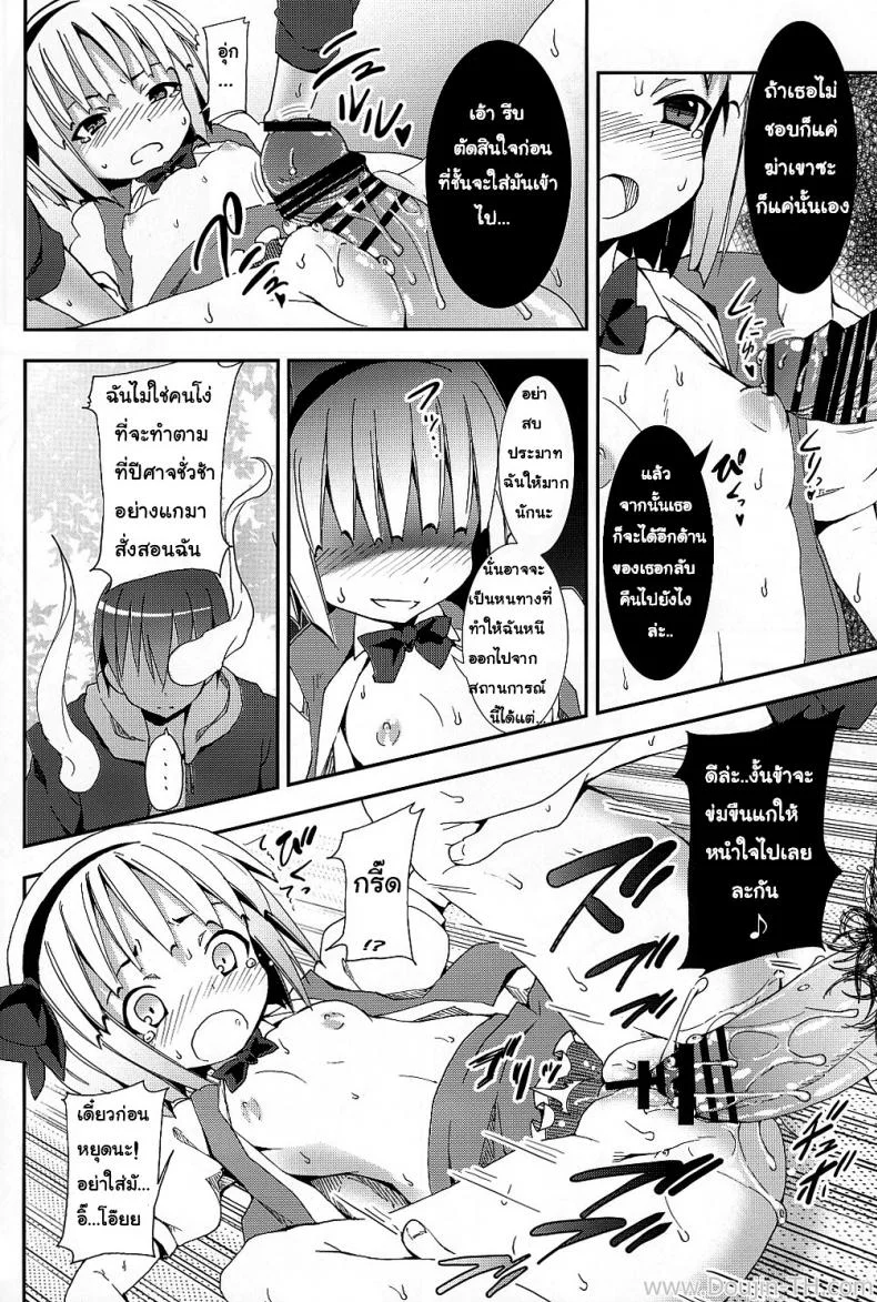 งานพิเศษกับโยวมุ ที่ตำหนักหยกขาว (SC46) [Nounai Kanojo (Kishiri Toworu)] Hakugyokurou to Youmu to Arbeit | Part Time Job with Youmu at Hakugyokurou (Touhou Project) หน้า 18