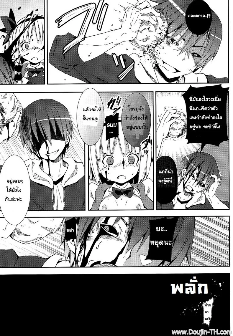 งานพิเศษกับโยวมุ ที่ตำหนักหยกขาว (SC46) [Nounai Kanojo (Kishiri Toworu)] Hakugyokurou to Youmu to Arbeit | Part Time Job with Youmu at Hakugyokurou (Touhou Project) หน้า 21