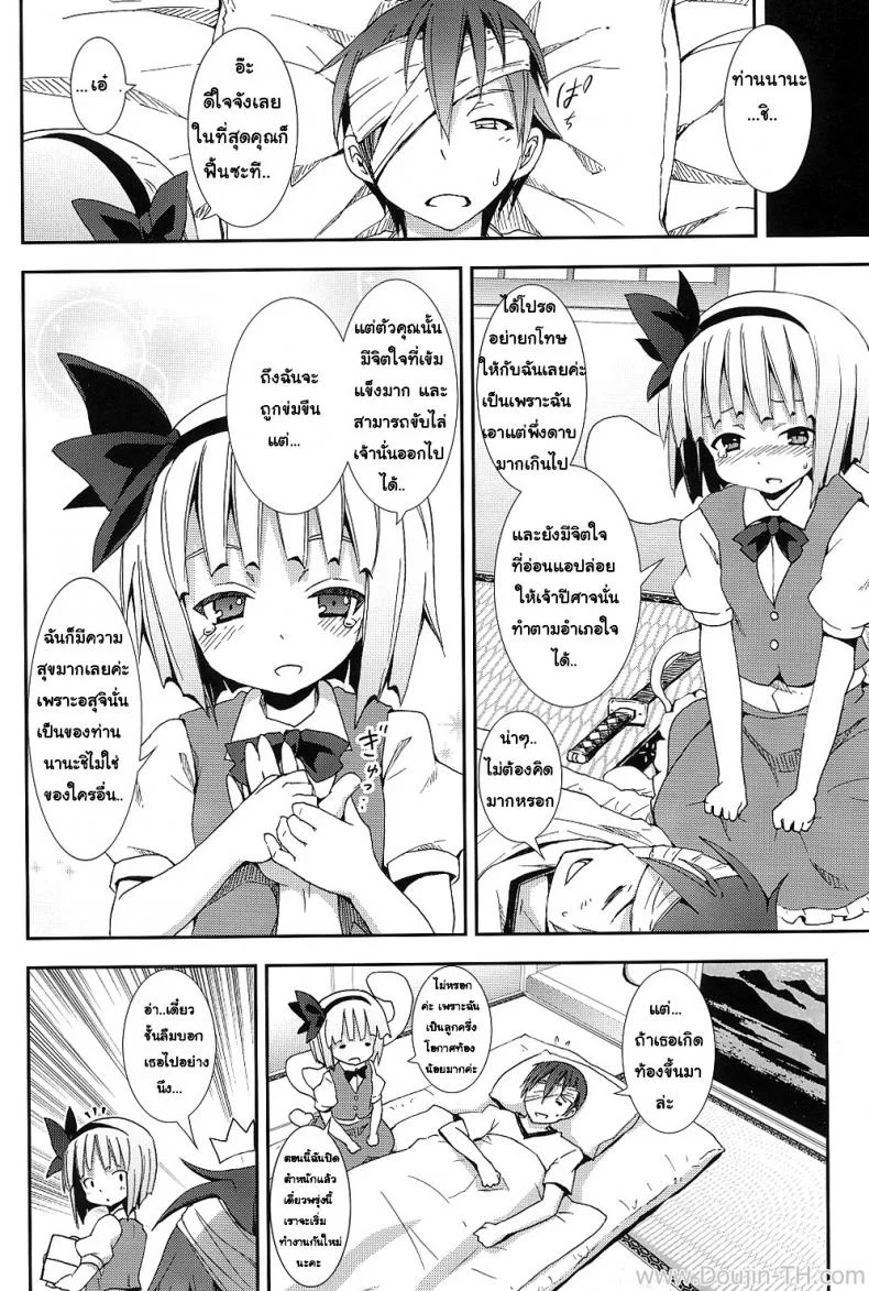 งานพิเศษกับโยวมุ ที่ตำหนักหยกขาว (SC46) [Nounai Kanojo (Kishiri Toworu)] Hakugyokurou to Youmu to Arbeit | Part Time Job with Youmu at Hakugyokurou (Touhou Project) หน้า 22