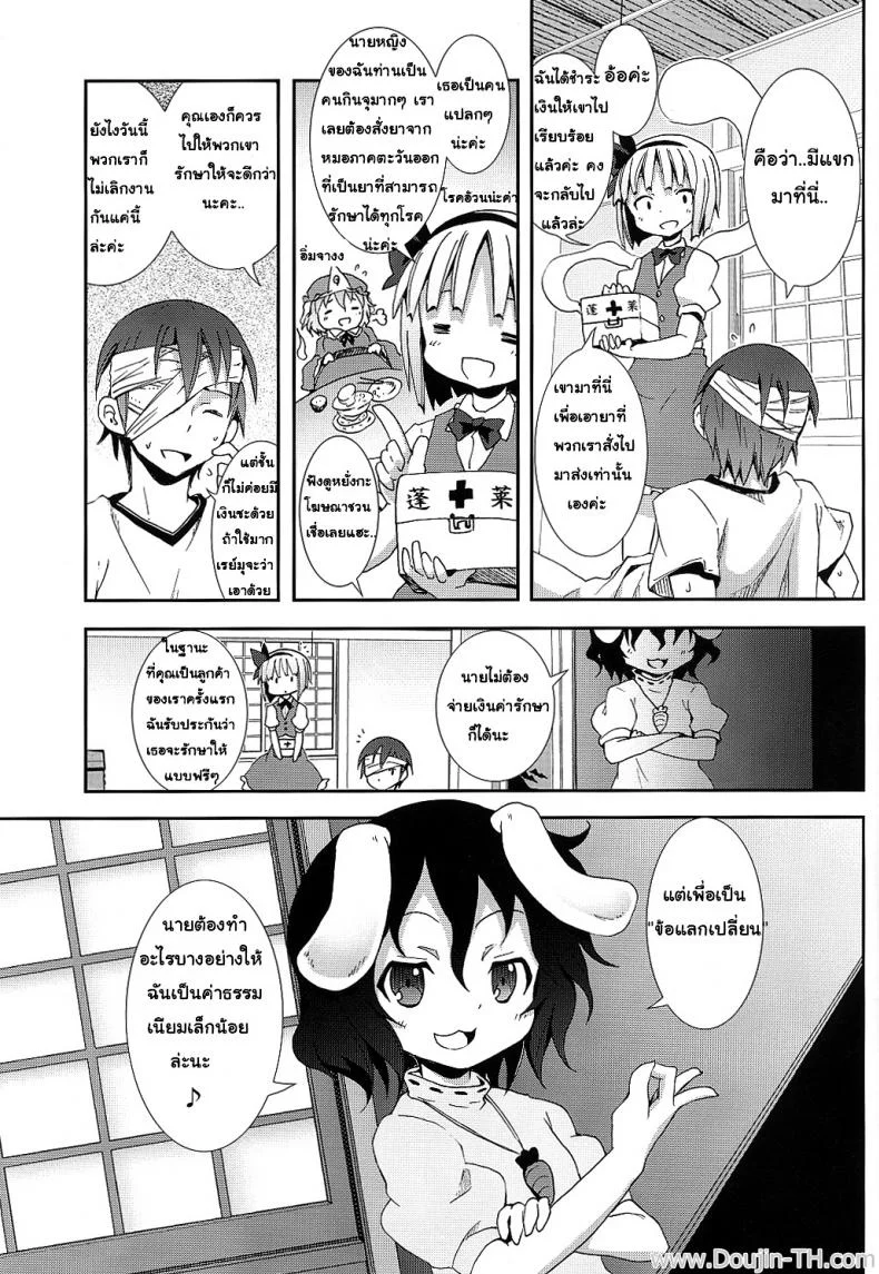 งานพิเศษกับโยวมุ ที่ตำหนักหยกขาว (SC46) [Nounai Kanojo (Kishiri Toworu)] Hakugyokurou to Youmu to Arbeit | Part Time Job with Youmu at Hakugyokurou (Touhou Project) หน้า 23