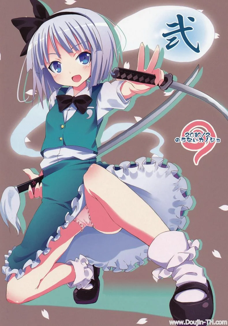 งานพิเศษกับโยวมุ ที่ตำหนักหยกขาว (SC46) [Nounai Kanojo (Kishiri Toworu)] Hakugyokurou to Youmu to Arbeit | Part Time Job with Youmu at Hakugyokurou (Touhou Project) หน้า 25