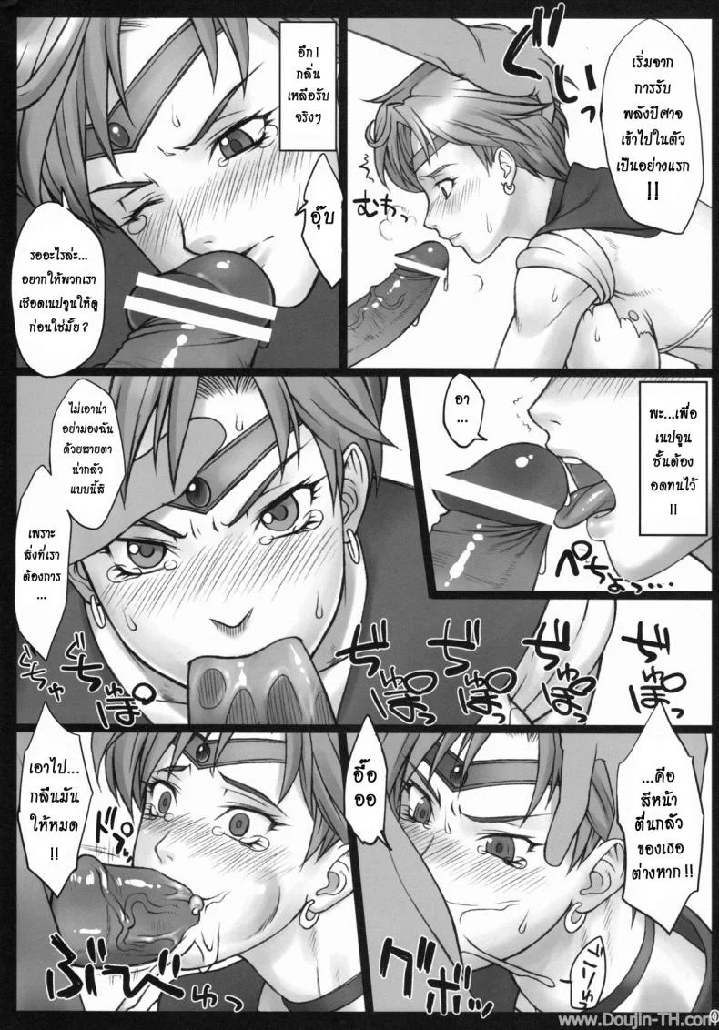 ใต้เงาคราส (SC49) [Nagaredamaya, Fuguri (BANG-YOU, Shindou)] lunar eclipse (Bishoujo Senshi Sailor Moon) หน้า 4