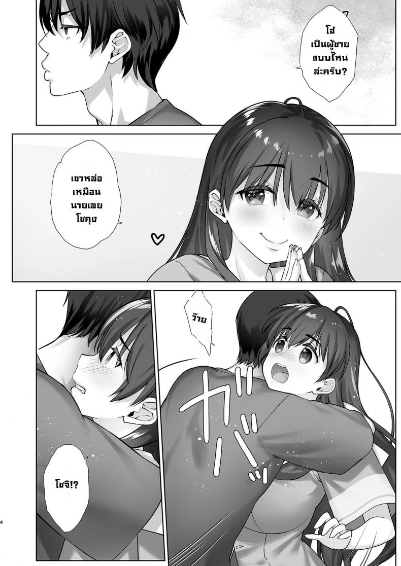 ผมกับพี่สาวคลั่งกล้าม [Nama Cream Biyori (Nanase Meruchi)] Teihanpatsu JK Onee-chan Manami wa S na Otouto ni Sakaraenai [Digital] หน้า 4