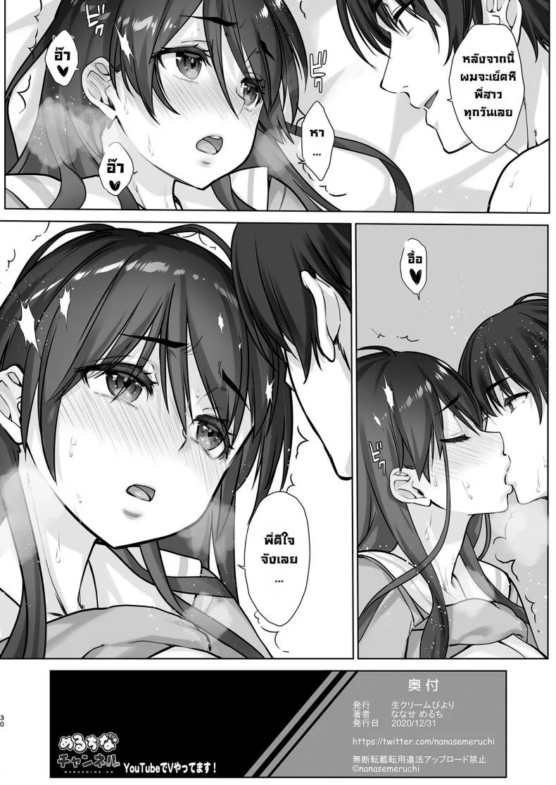 ผมกับพี่สาวคลั่งกล้าม [Nama Cream Biyori (Nanase Meruchi)] Teihanpatsu JK Onee-chan Manami wa S na Otouto ni Sakaraenai [Digital] หน้า 30