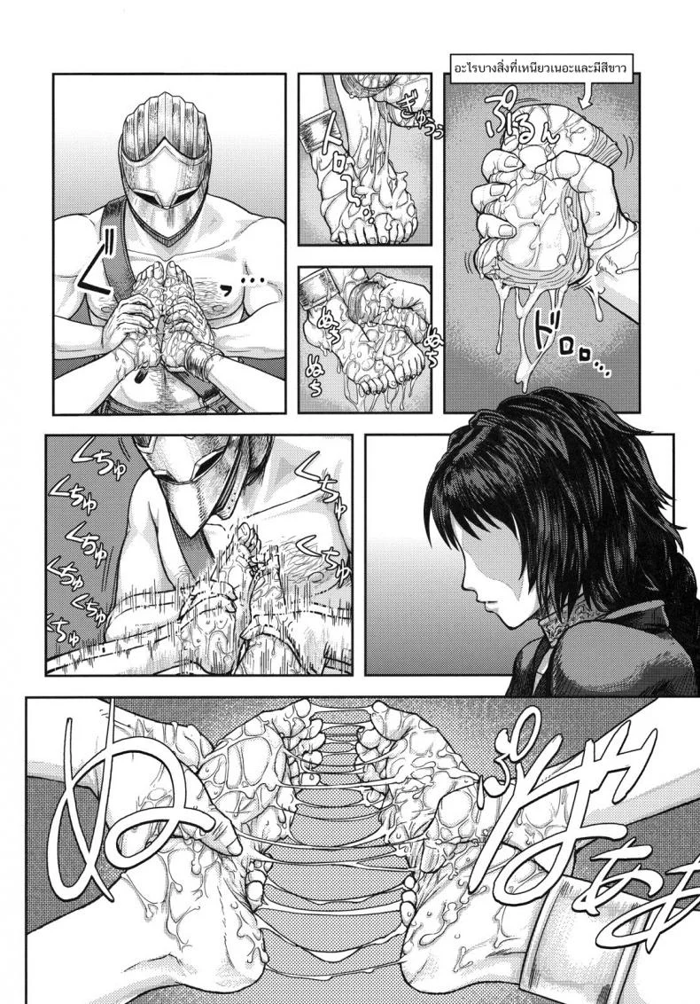 ได้แบบนี้ขอสู้ตาย (SC50) [MaruMaru Arumajiro (Majirou)] Kono Saki, Ashi ni Chuuishiro | Be Wary of Feet Ahead (Demon's Souls) หน้า 5