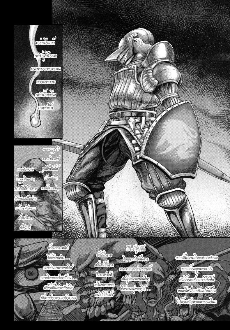 ได้แบบนี้ขอสู้ตาย (SC50) [MaruMaru Arumajiro (Majirou)] Kono Saki, Ashi ni Chuuishiro | Be Wary of Feet Ahead (Demon's Souls) หน้า 7