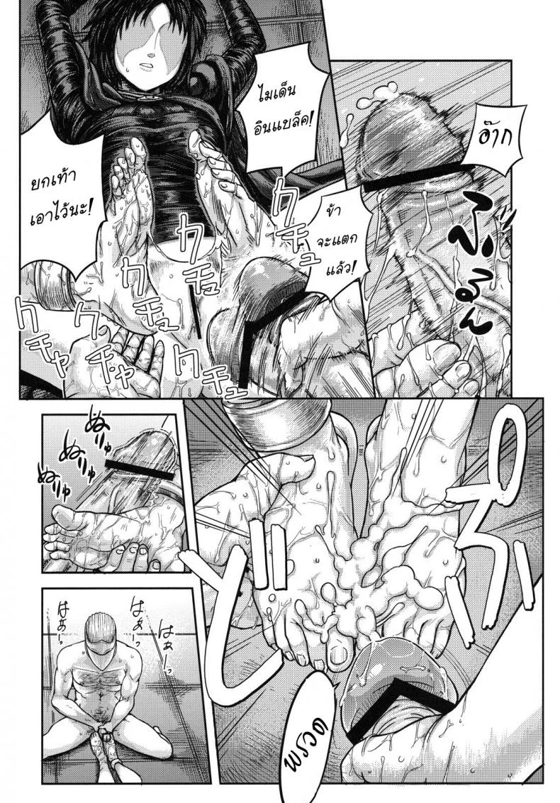 ได้แบบนี้ขอสู้ตาย (SC50) [MaruMaru Arumajiro (Majirou)] Kono Saki, Ashi ni Chuuishiro | Be Wary of Feet Ahead (Demon's Souls) หน้า 15