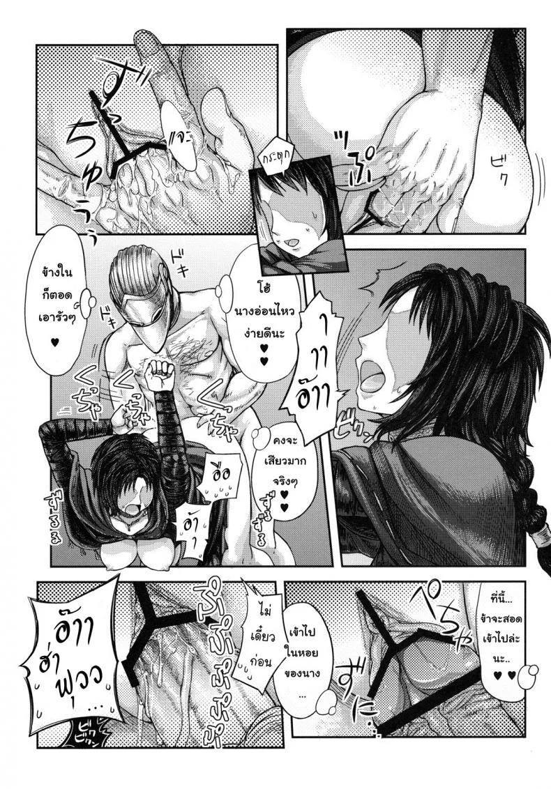 ได้แบบนี้ขอสู้ตาย (SC50) [MaruMaru Arumajiro (Majirou)] Kono Saki, Ashi ni Chuuishiro | Be Wary of Feet Ahead (Demon's Souls) หน้า 18