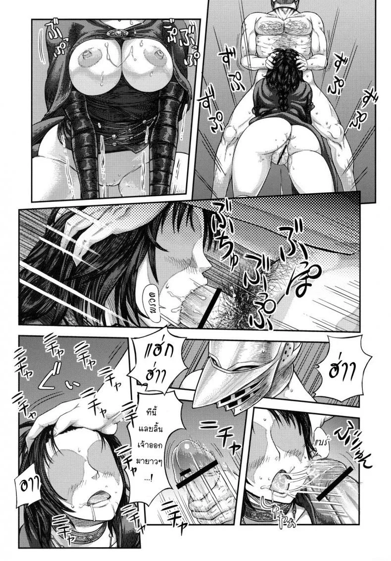 ได้แบบนี้ขอสู้ตาย (SC50) [MaruMaru Arumajiro (Majirou)] Kono Saki, Ashi ni Chuuishiro | Be Wary of Feet Ahead (Demon's Souls) หน้า 25