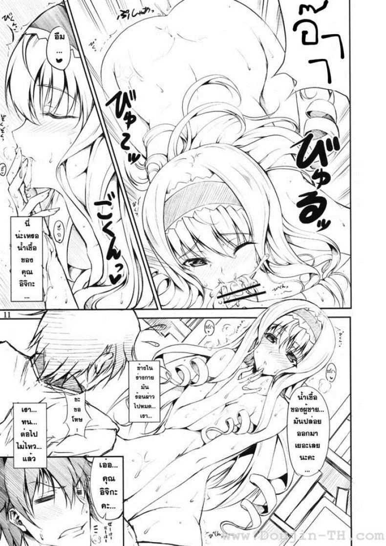อยากเป็นนางเอกตัวจริง (SC51) [RED CROWN (Ishigami Kazui)] SE Cecilia to Ecchi na Koto Sitai!!! (IS <Infinite Stratos>) หน้า 9