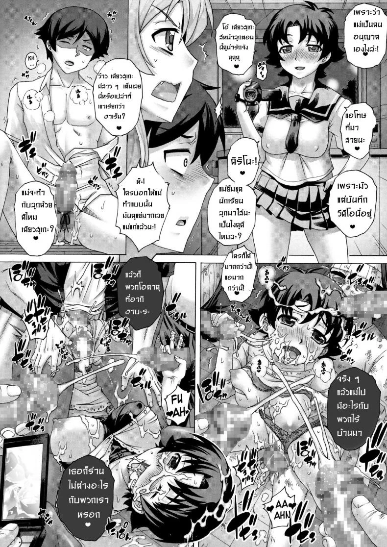 พ่อฟาดเรียบเสียบทั้งบ้าน (SC51) [Studio★ParM (Kotobuki Utage)] PM 28 Chichi Imouto | My Father and Little Sister (Ore no Imouto ga Konna ni Kawaii Wake ga Nai)พ่อฟาดเรียบเสียบทั้งบ้าน 1 หน้า 19