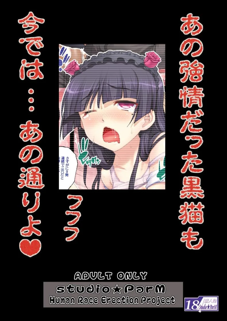 พ่อฟาดเรียบเสียบทั้งบ้าน (SC51) [Studio★ParM (Kotobuki Utage)] PM 28 Chichi Imouto | My Father and Little Sister (Ore no Imouto ga Konna ni Kawaii Wake ga Nai)พ่อฟาดเรียบเสียบทั้งบ้าน 4 หน้า 22