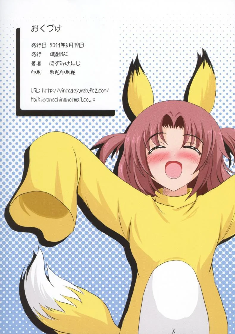 สุดยอดเลยอิจิกะ (SC52) [Shouchuu MAC (Hozumi Kenji)] Ignition Sunburn (Infinite Stratos) หน้า 18