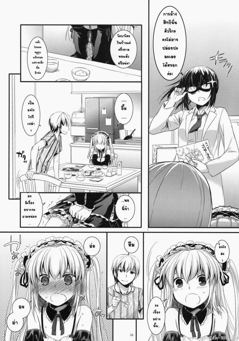 ผูกพันพันธสัญญา (SC53) [Digital Lover (Nakajima Yuka)] D.L.action 64 (Boku wa Tomodachi ga Sukunai) หน้า 4