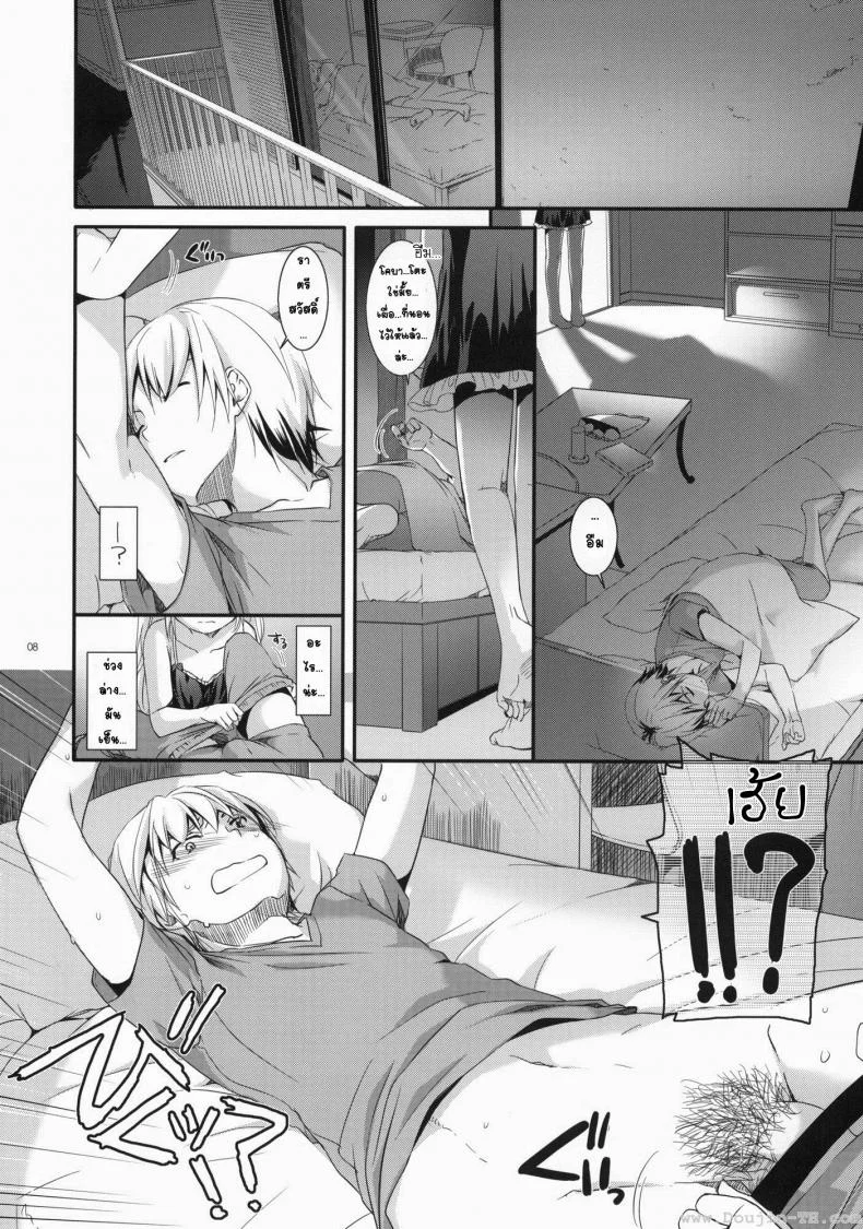 ผูกพันพันธสัญญา (SC53) [Digital Lover (Nakajima Yuka)] D.L.action 64 (Boku wa Tomodachi ga Sukunai) หน้า 6