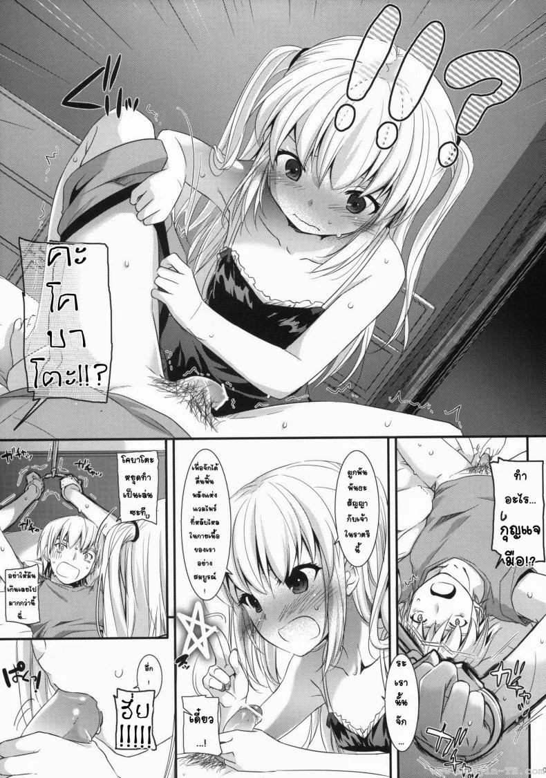 ผูกพันพันธสัญญา (SC53) [Digital Lover (Nakajima Yuka)] D.L.action 64 (Boku wa Tomodachi ga Sukunai) หน้า 7