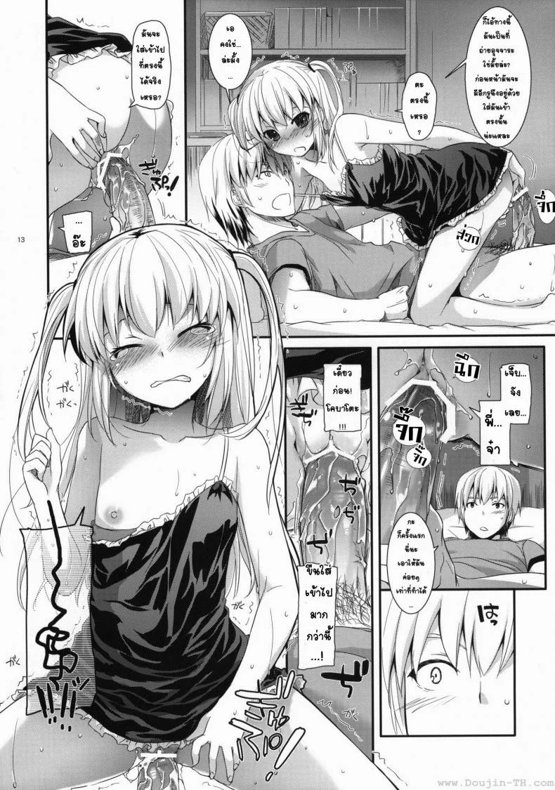 ผูกพันพันธสัญญา (SC53) [Digital Lover (Nakajima Yuka)] D.L.action 64 (Boku wa Tomodachi ga Sukunai) หน้า 11