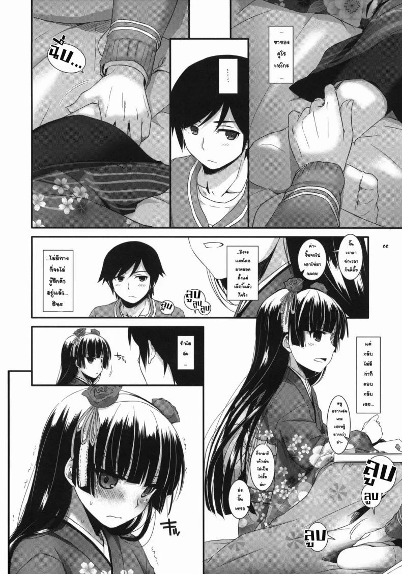 เล่นเสียวใต้โต๊ะ (SC54) [Digital Lover (Nakajima Yuka)] D.L.action 66 (Ore no Imouto ga Konna ni Kawaii Wake ga Nai) หน้า 4