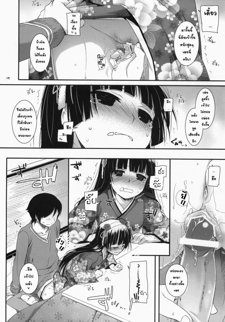 เล่นเสียวใต้โต๊ะ (SC54) [Digital Lover (Nakajima Yuka)] D.L.action 66 (Ore no Imouto ga Konna ni Kawaii Wake ga Nai) หน้า 10