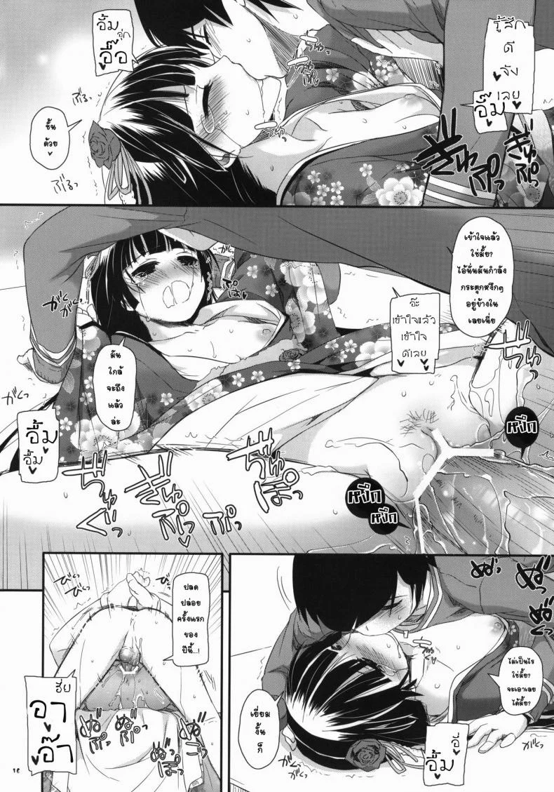 เล่นเสียวใต้โต๊ะ (SC54) [Digital Lover (Nakajima Yuka)] D.L.action 66 (Ore no Imouto ga Konna ni Kawaii Wake ga Nai) หน้า 14