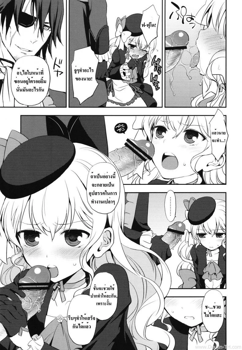 เห็นหน้านิ่งๆ ที่จริงหื่นมาก (SC56) [Aa Aishiteru (Taishow Tanaka)] Kureana (Aquarion Evol) หน้า 4