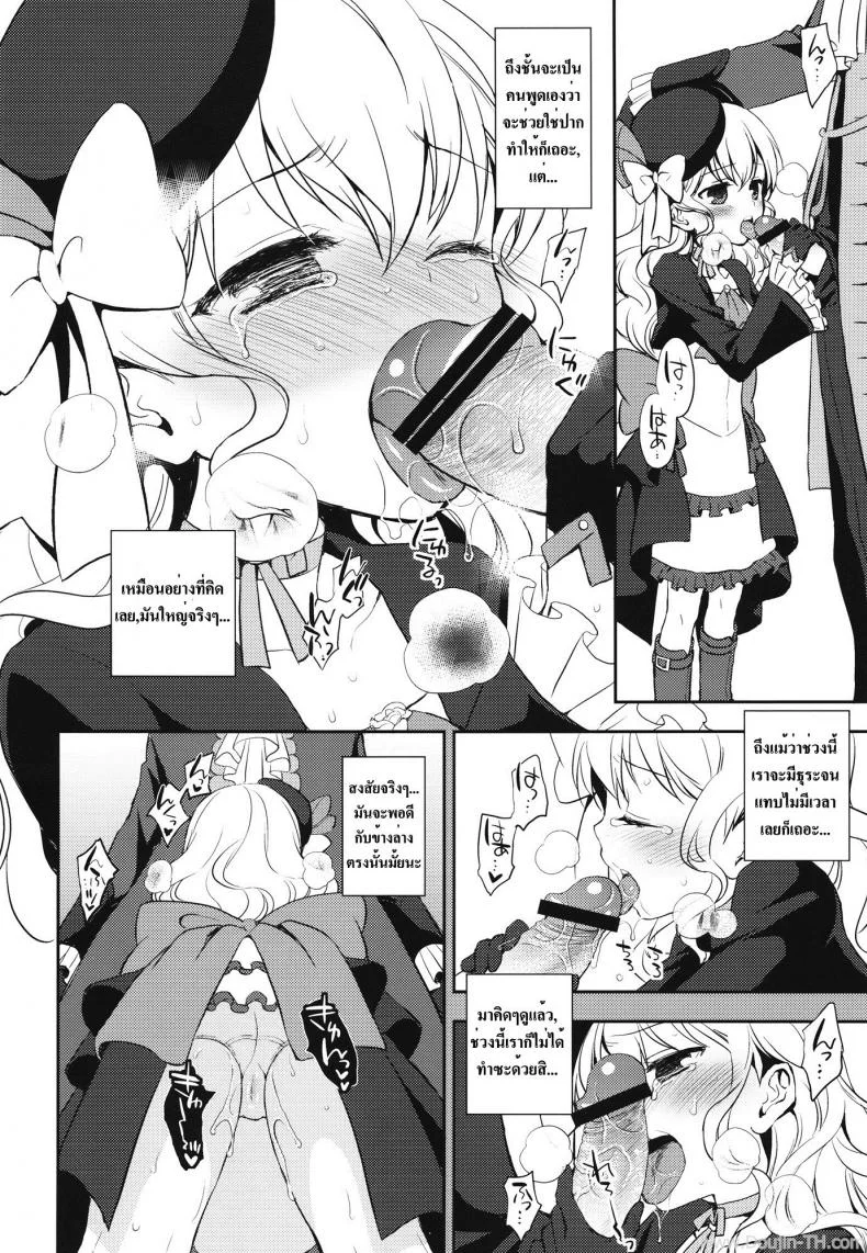 เห็นหน้านิ่งๆ ที่จริงหื่นมาก (SC56) [Aa Aishiteru (Taishow Tanaka)] Kureana (Aquarion Evol) หน้า 5