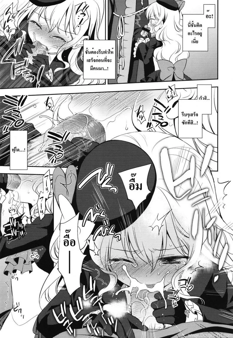 เห็นหน้านิ่งๆ ที่จริงหื่นมาก (SC56) [Aa Aishiteru (Taishow Tanaka)] Kureana (Aquarion Evol) หน้า 6
