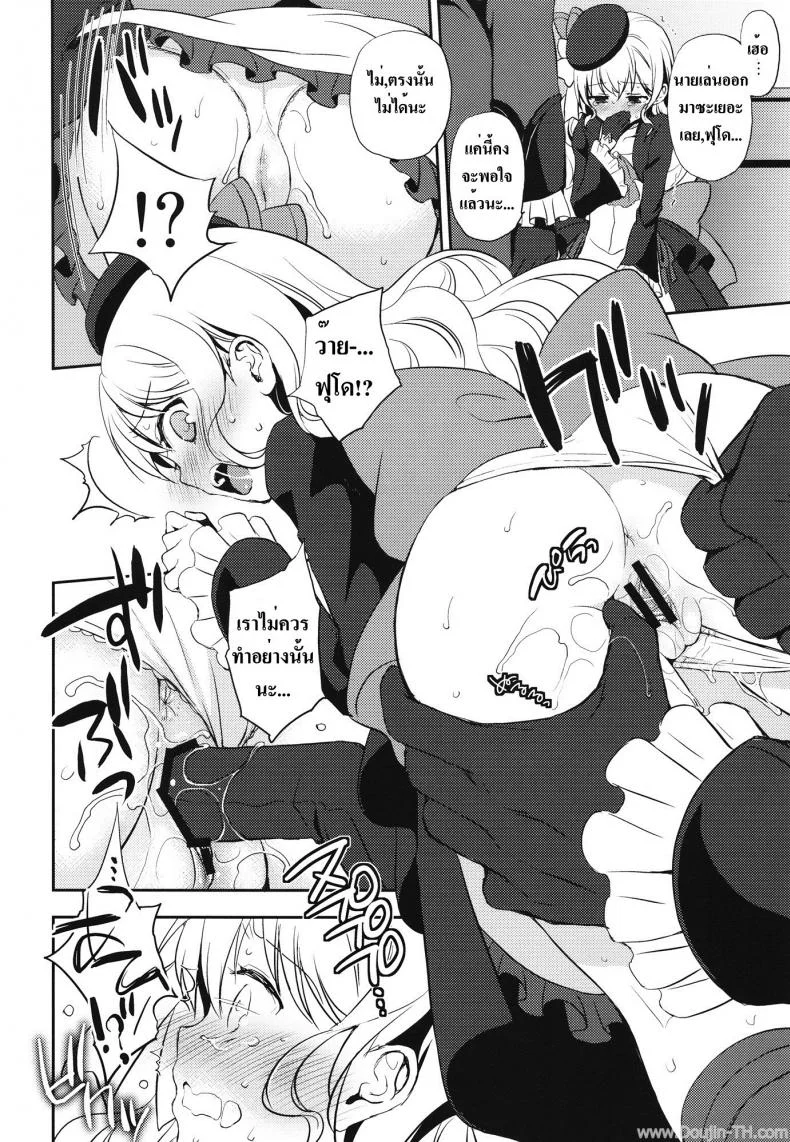เห็นหน้านิ่งๆ ที่จริงหื่นมาก (SC56) [Aa Aishiteru (Taishow Tanaka)] Kureana (Aquarion Evol) หน้า 7