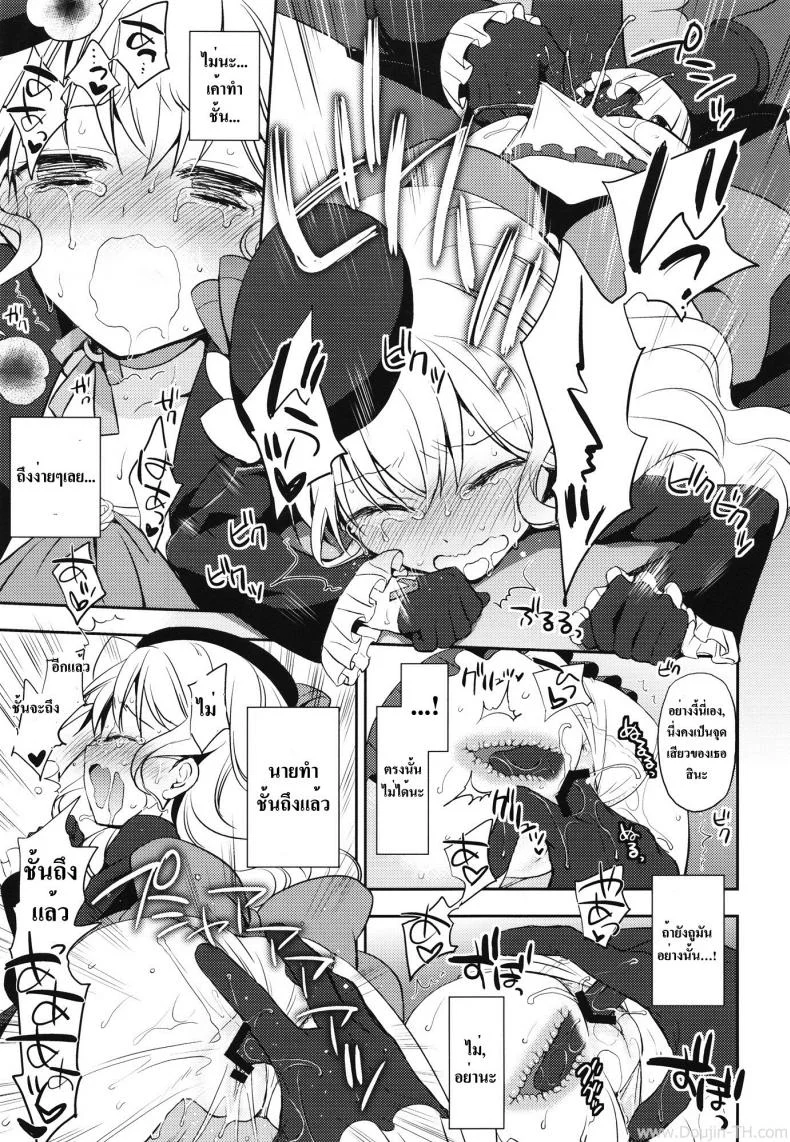 เห็นหน้านิ่งๆ ที่จริงหื่นมาก (SC56) [Aa Aishiteru (Taishow Tanaka)] Kureana (Aquarion Evol) หน้า 8