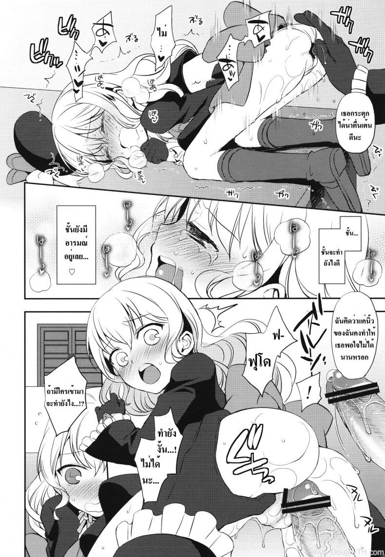 เห็นหน้านิ่งๆ ที่จริงหื่นมาก (SC56) [Aa Aishiteru (Taishow Tanaka)] Kureana (Aquarion Evol) หน้า 9