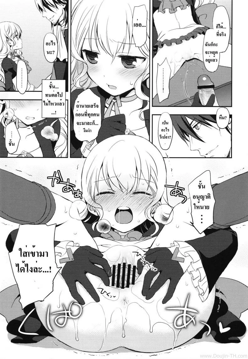 เห็นหน้านิ่งๆ ที่จริงหื่นมาก (SC56) [Aa Aishiteru (Taishow Tanaka)] Kureana (Aquarion Evol) หน้า 10
