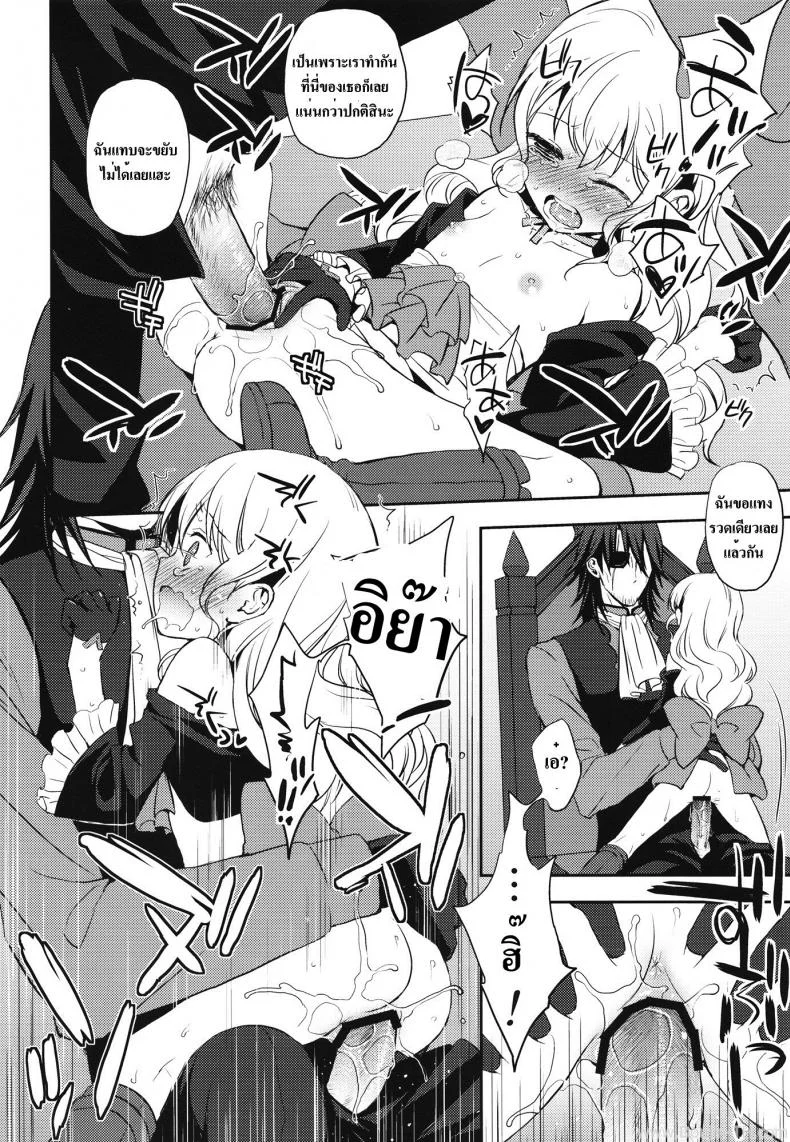 เห็นหน้านิ่งๆ ที่จริงหื่นมาก (SC56) [Aa Aishiteru (Taishow Tanaka)] Kureana (Aquarion Evol) หน้า 11
