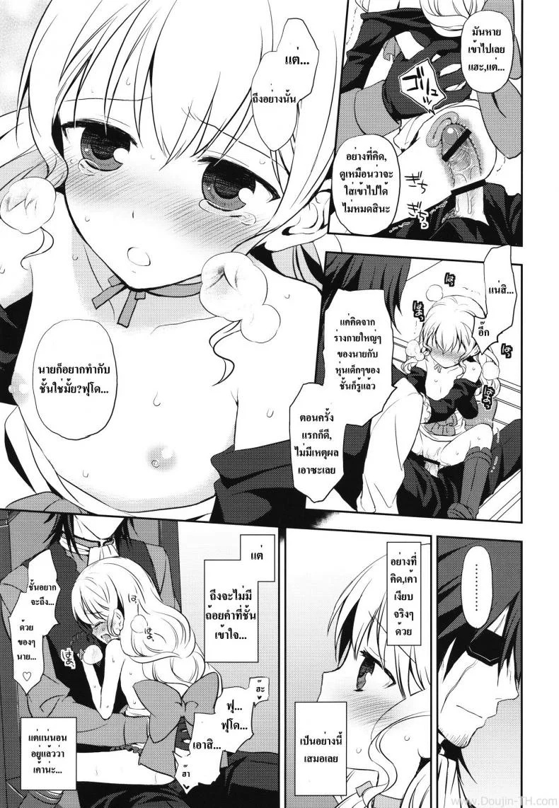 เห็นหน้านิ่งๆ ที่จริงหื่นมาก (SC56) [Aa Aishiteru (Taishow Tanaka)] Kureana (Aquarion Evol) หน้า 12