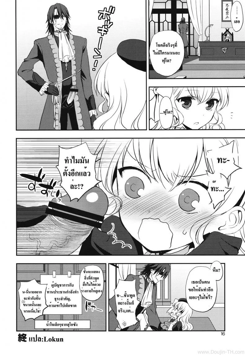 เห็นหน้านิ่งๆ ที่จริงหื่นมาก (SC56) [Aa Aishiteru (Taishow Tanaka)] Kureana (Aquarion Evol) หน้า 15