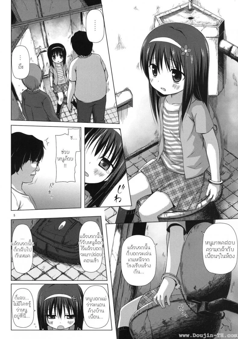 ฮานะ ฮานาโกะ (SC58) [Noraneko-no-Tama (Yukino Minato)] Monokemono ni-ya (Original) หน้า 4