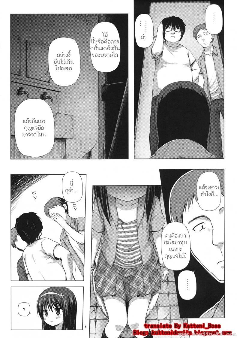 ฮานะ ฮานาโกะ (SC58) [Noraneko-no-Tama (Yukino Minato)] Monokemono ni-ya (Original) หน้า 5