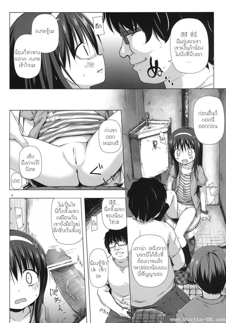 ฮานะ ฮานาโกะ (SC58) [Noraneko-no-Tama (Yukino Minato)] Monokemono ni-ya (Original) หน้า 7