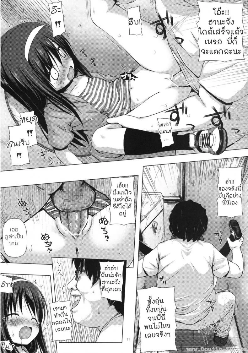ฮานะ ฮานาโกะ (SC58) [Noraneko-no-Tama (Yukino Minato)] Monokemono ni-ya (Original) หน้า 10