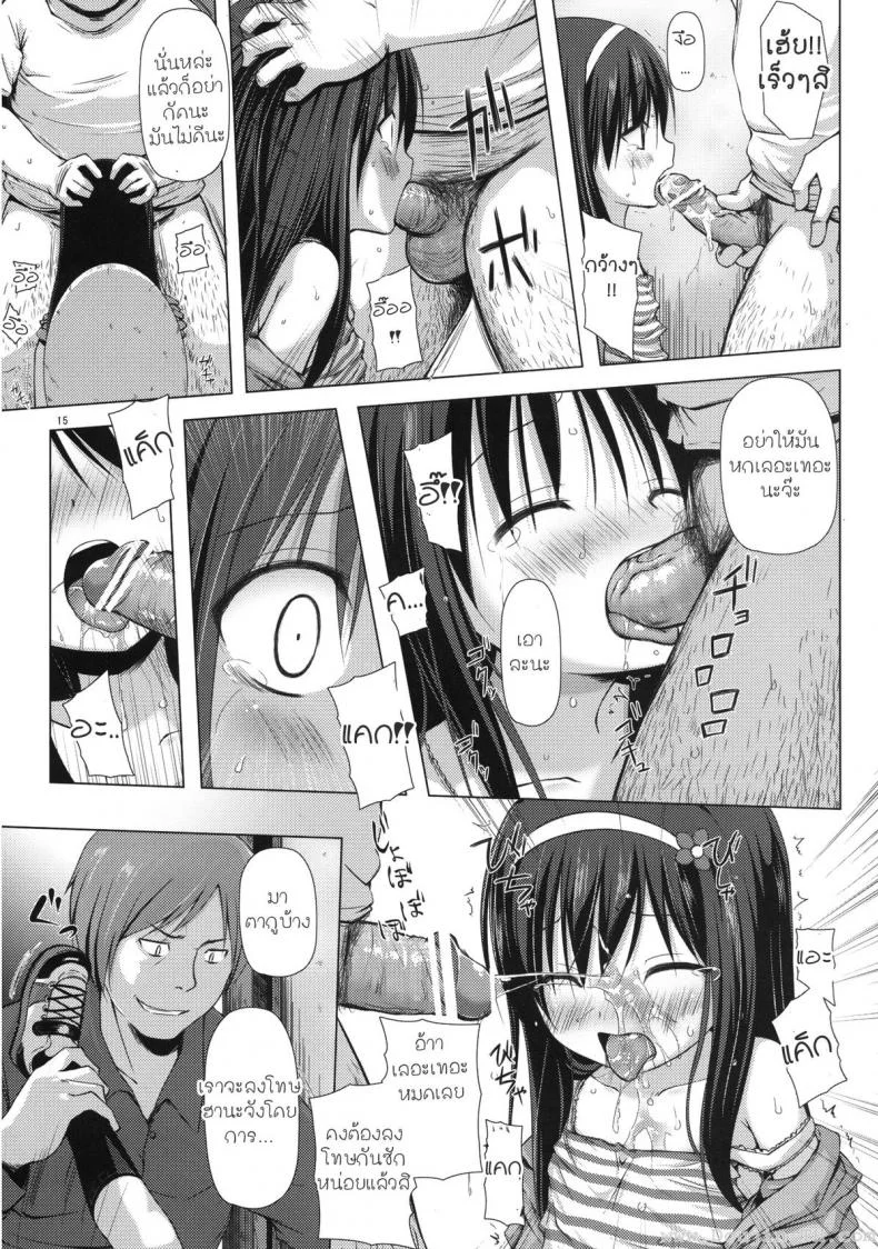 ฮานะ ฮานาโกะ (SC58) [Noraneko-no-Tama (Yukino Minato)] Monokemono ni-ya (Original) หน้า 14