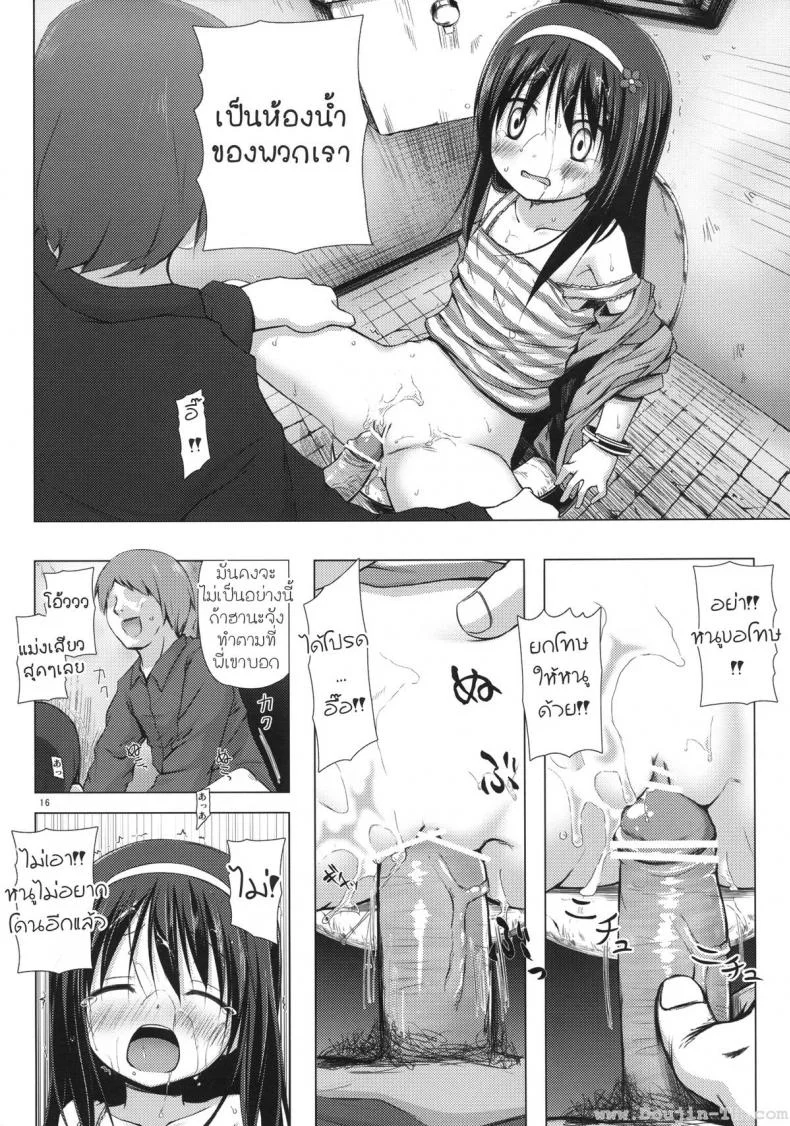 ฮานะ ฮานาโกะ (SC58) [Noraneko-no-Tama (Yukino Minato)] Monokemono ni-ya (Original) หน้า 15