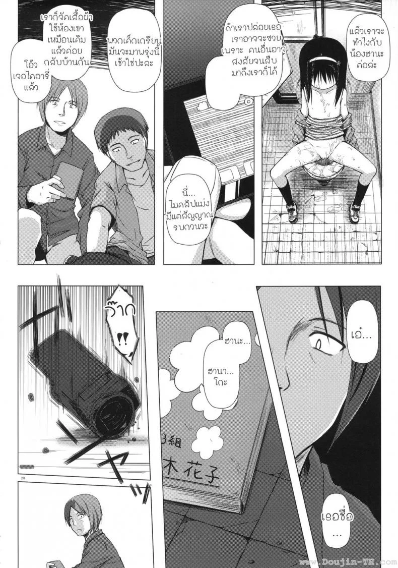 ฮานะ ฮานาโกะ (SC58) [Noraneko-no-Tama (Yukino Minato)] Monokemono ni-ya (Original) หน้า 19