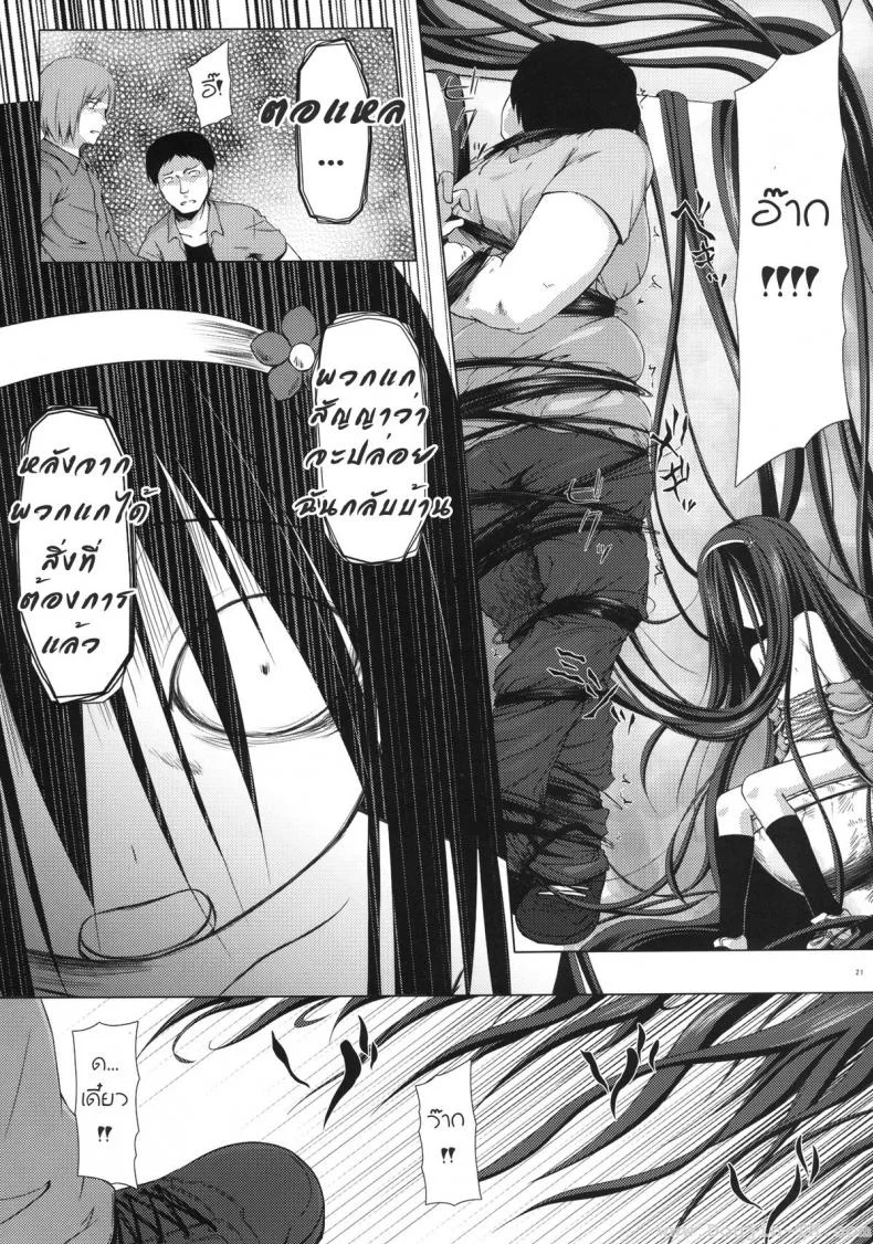 ฮานะ ฮานาโกะ (SC58) [Noraneko-no-Tama (Yukino Minato)] Monokemono ni-ya (Original) หน้า 20