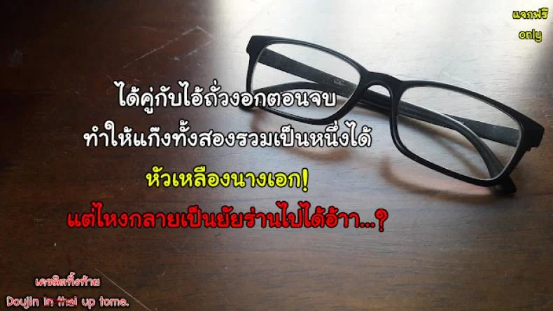 เชียร์ให้ซั่มหวังเอาด้วย (SC61) [STUDIO BIG-X (Arino Hiroshi)] Mousou Theater 43 (Nisekoi) หน้า 27