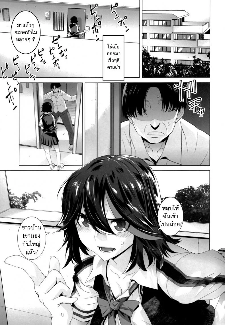 หนูติดใจ ของดีน้า (SC62) [Kouchaya (Ootsuka Kotora)] BLACK STAR (Kill la Kill) หน้า 4