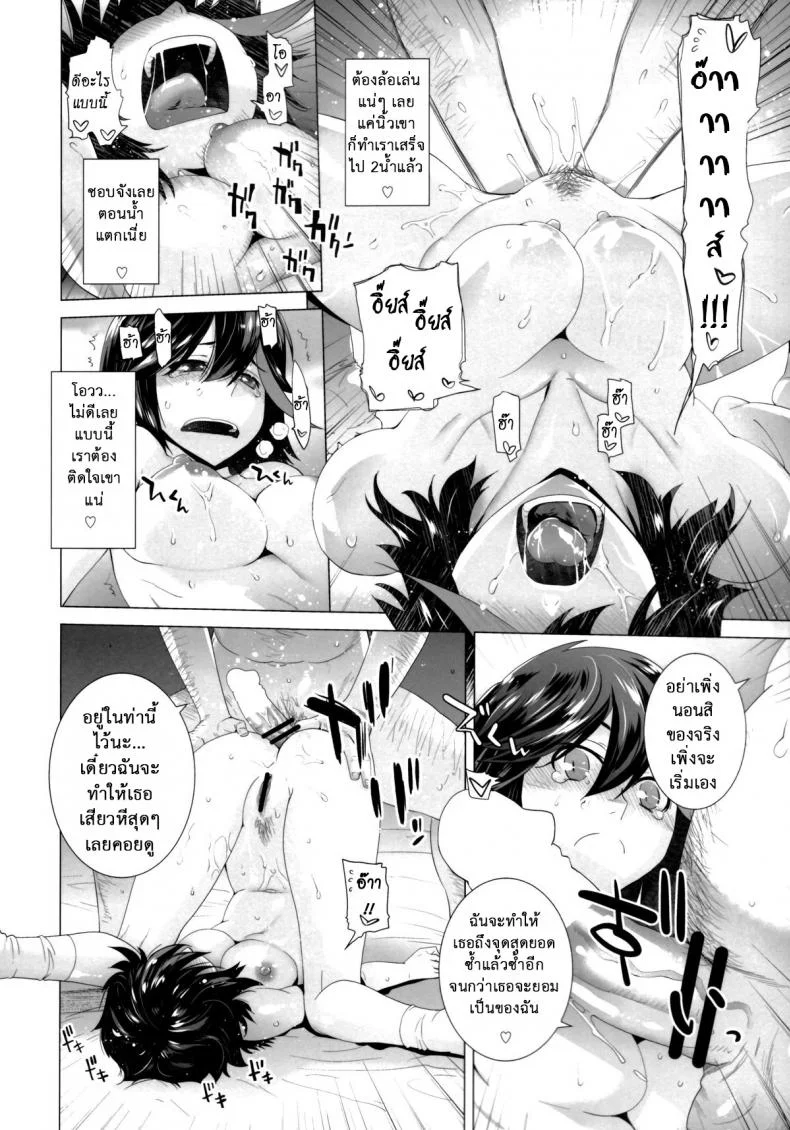 หนูติดใจ ของดีน้า (SC62) [Kouchaya (Ootsuka Kotora)] BLACK STAR (Kill la Kill) หน้า 9